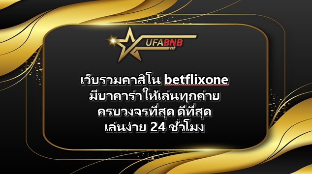 betflixone