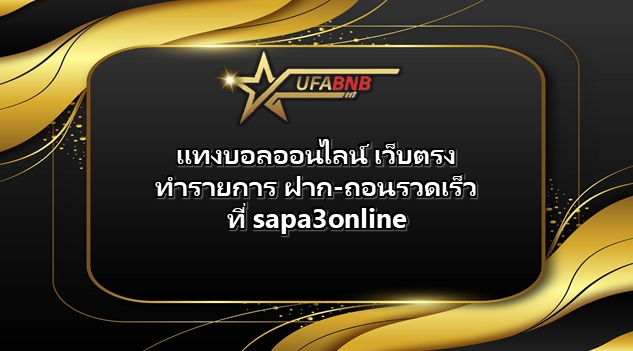 sapa3online