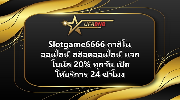 slotgame6666