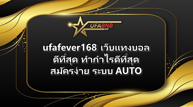 ufafever168