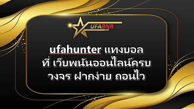 ufahunter