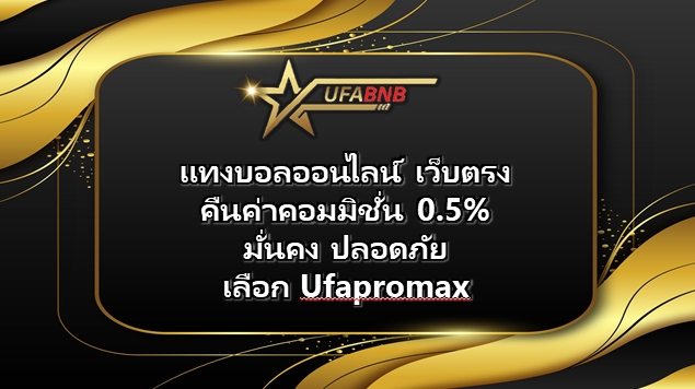 ufapromax