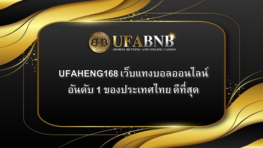 UFAHENG168