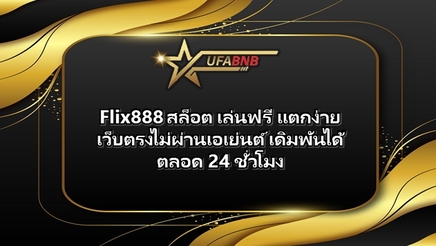 Flix888