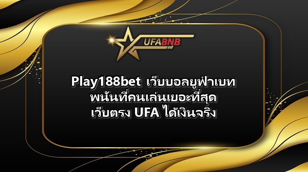 Play188bet