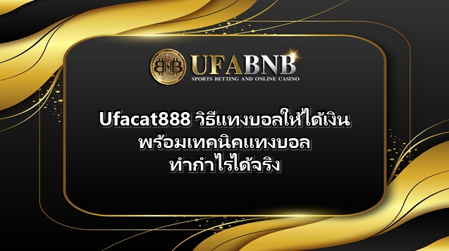 Ufacat888