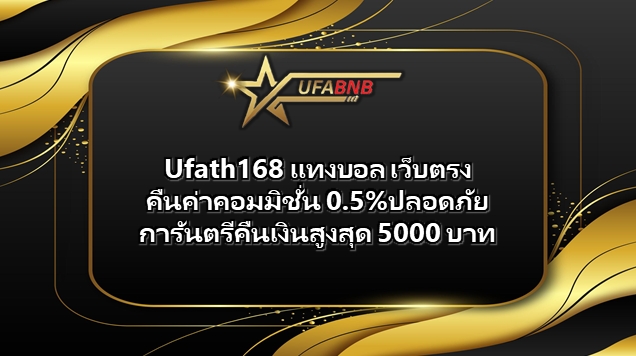 Ufath168