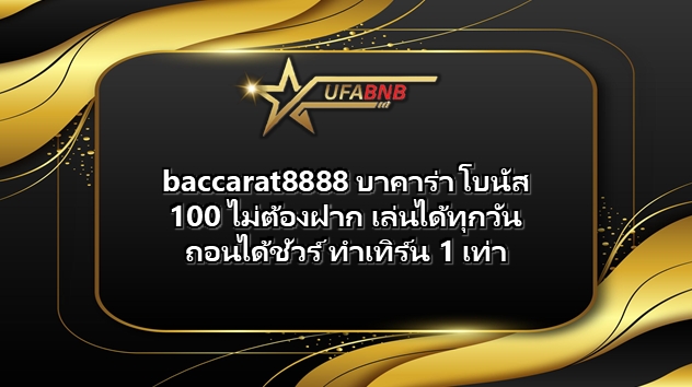 baccarat8888