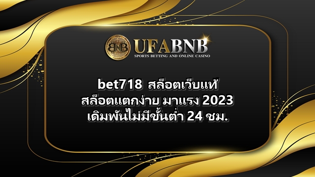 bet718