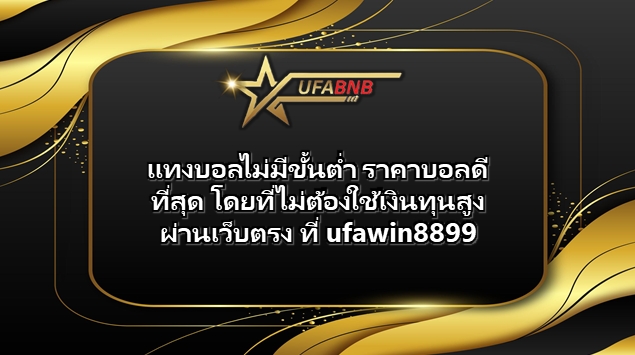 ufawin8899