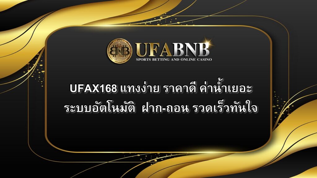 UFAX168