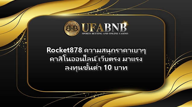 Rocket878