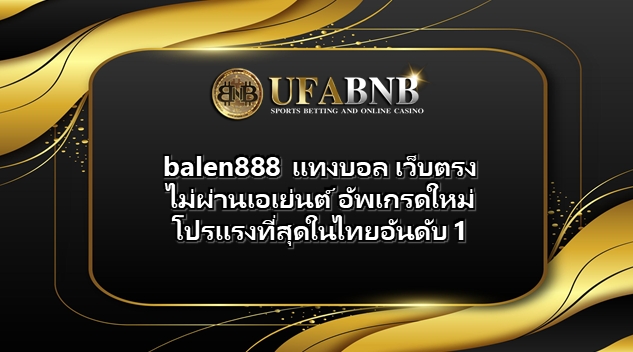 balen888