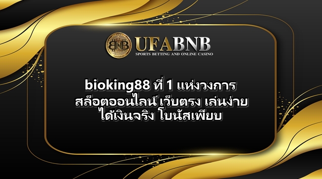 bioking88