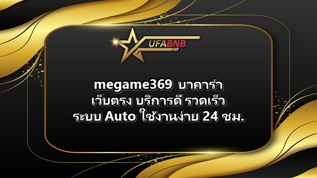 megame369