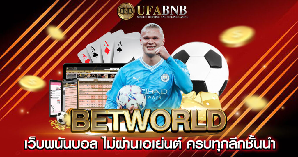 betworld