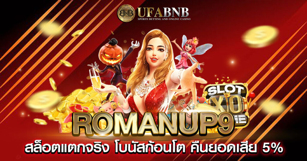 romanup9