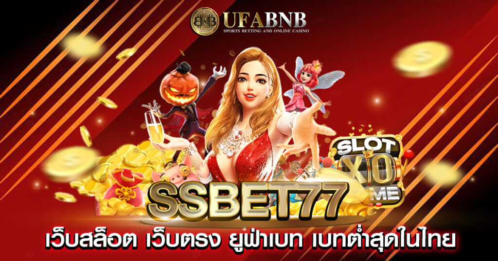 ssbet77