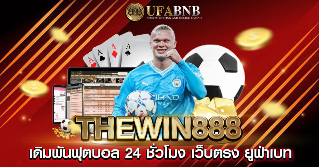 thewin888