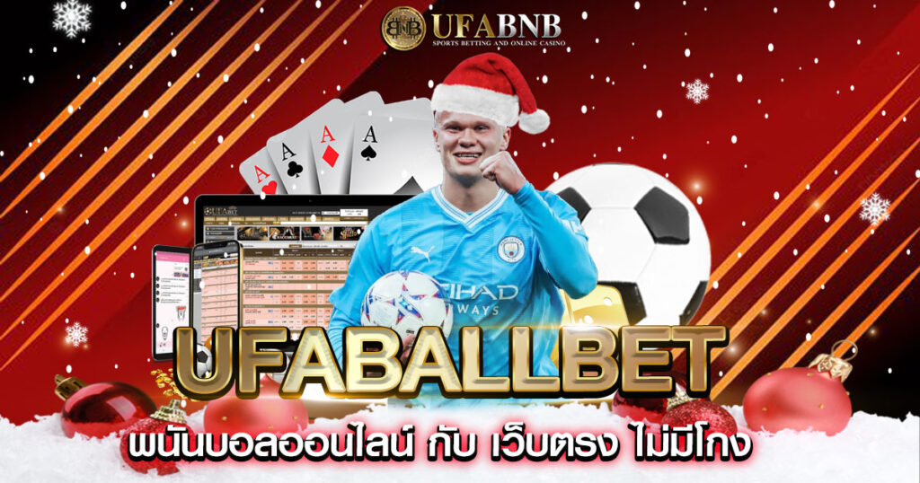 UFAballbet