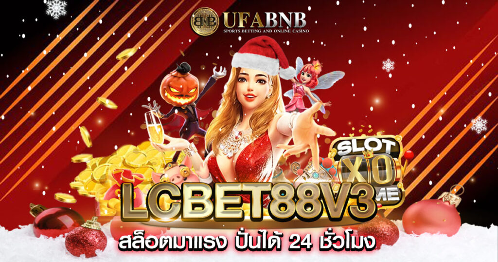 lcbet88v3