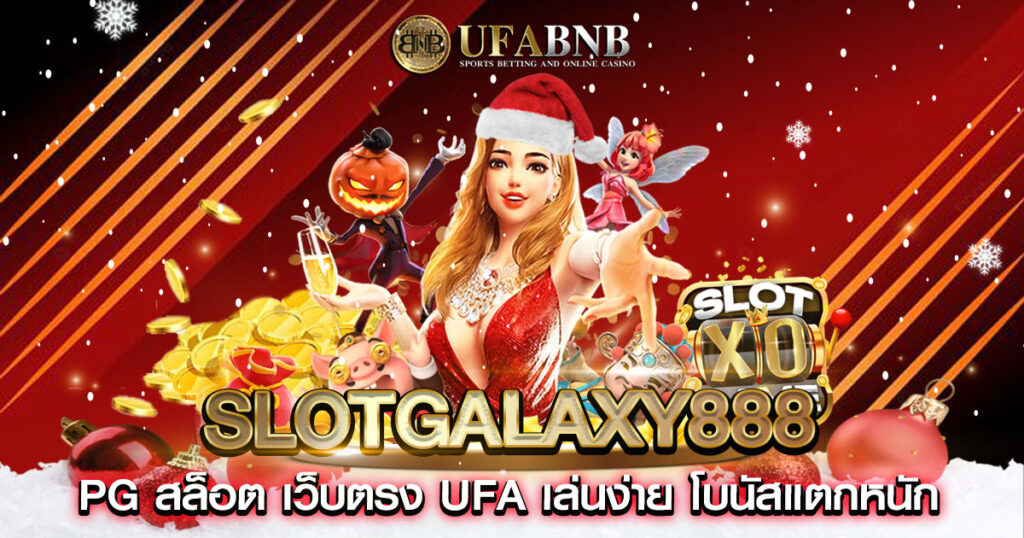 slotgalaxy888