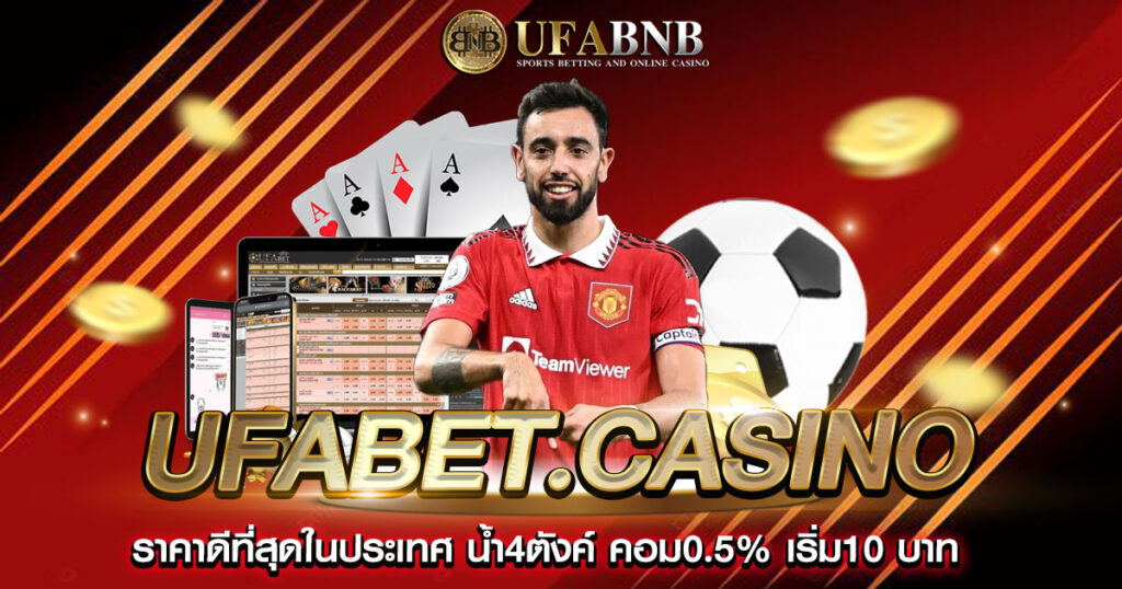 UFABET.CASINO