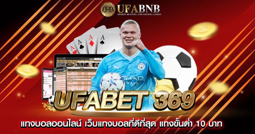 UFABET 369