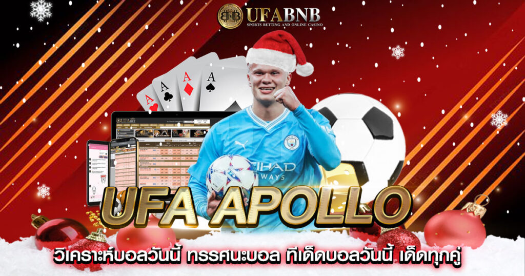 UFAAPOLLO