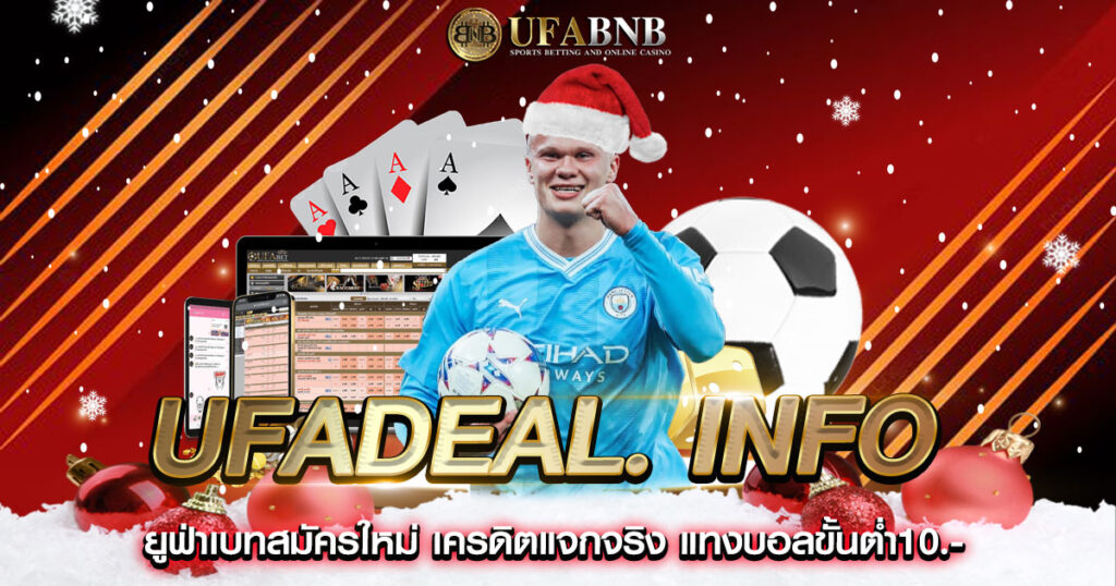 UFADEAL. INFO