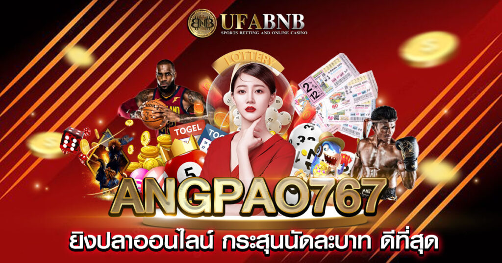 angpao767