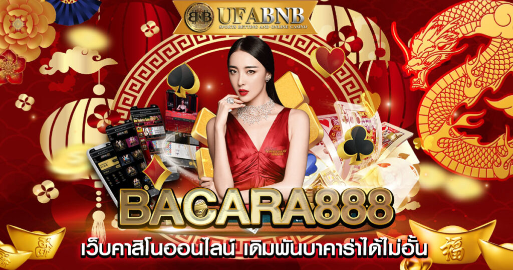 bacara888