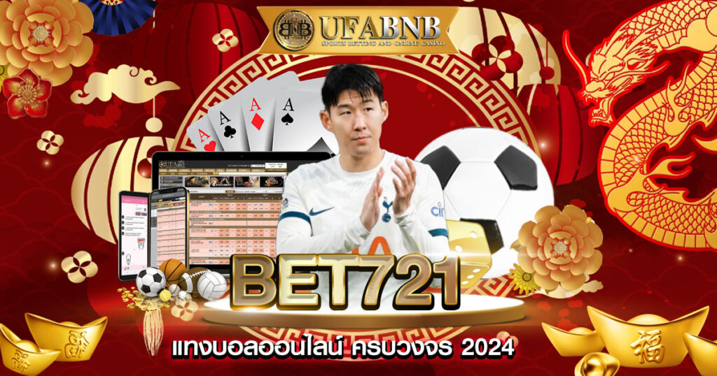 bet721