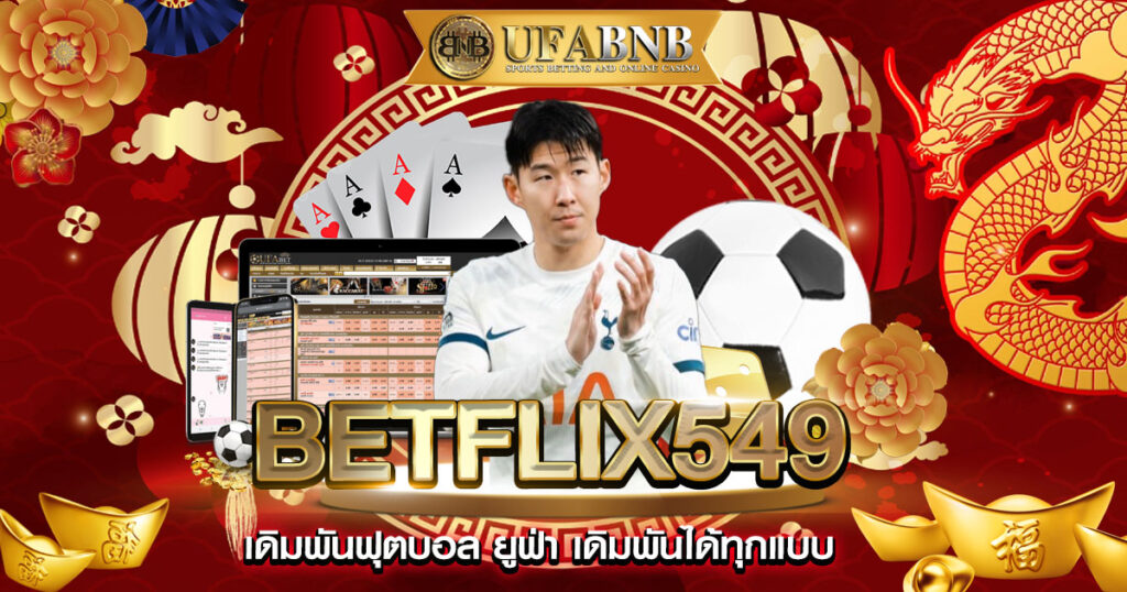 betflix549