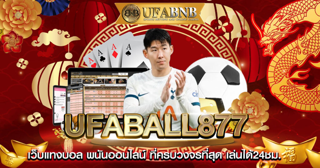 ufaball877