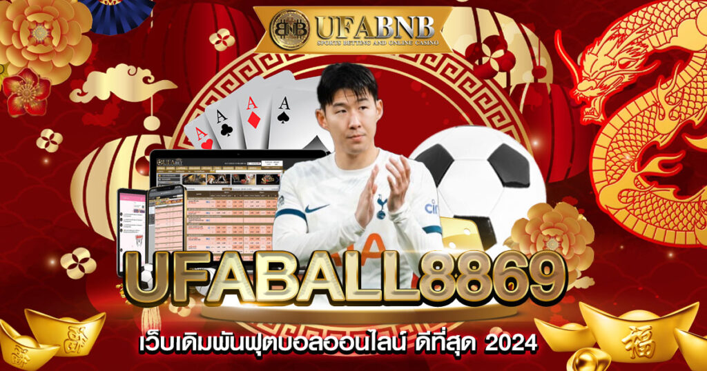 ufaball8869