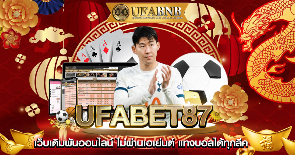 ufabet87