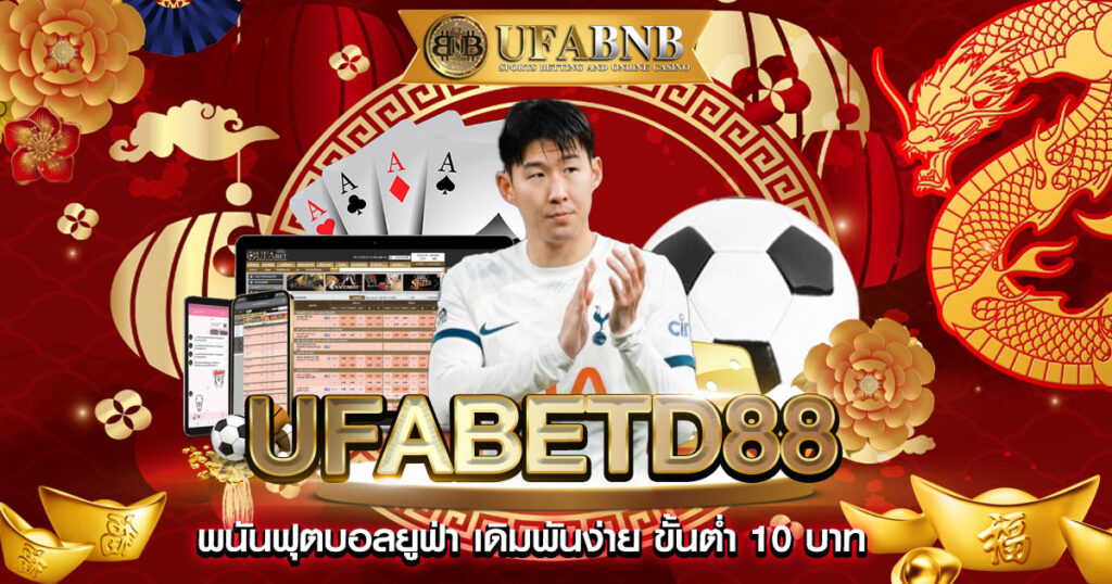 ufabetd88