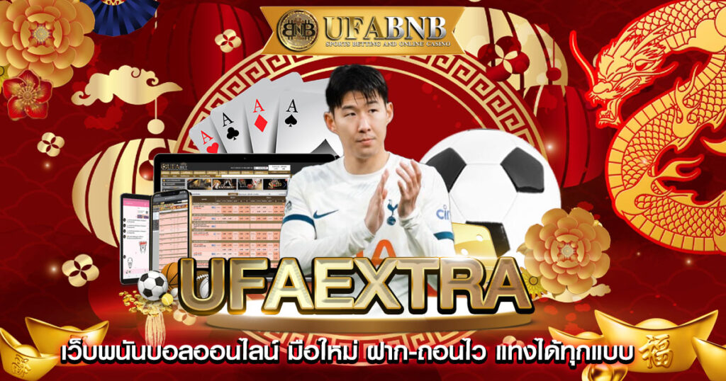 ufaextra