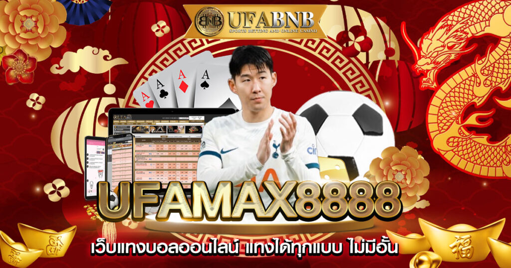 ufamax8888