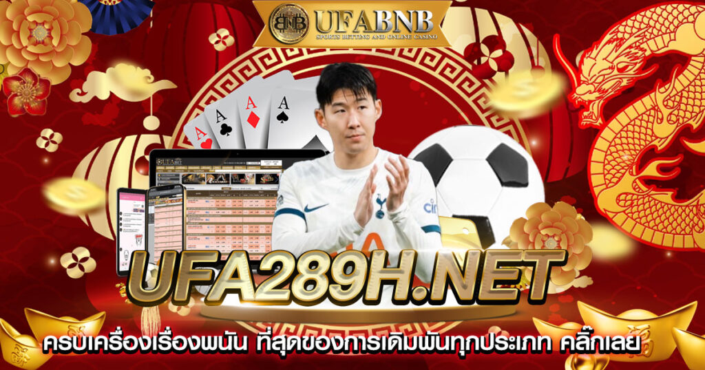 ufa289h.net