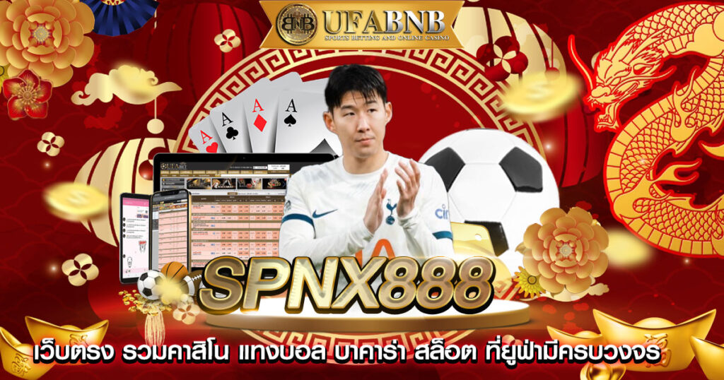 SPNX888