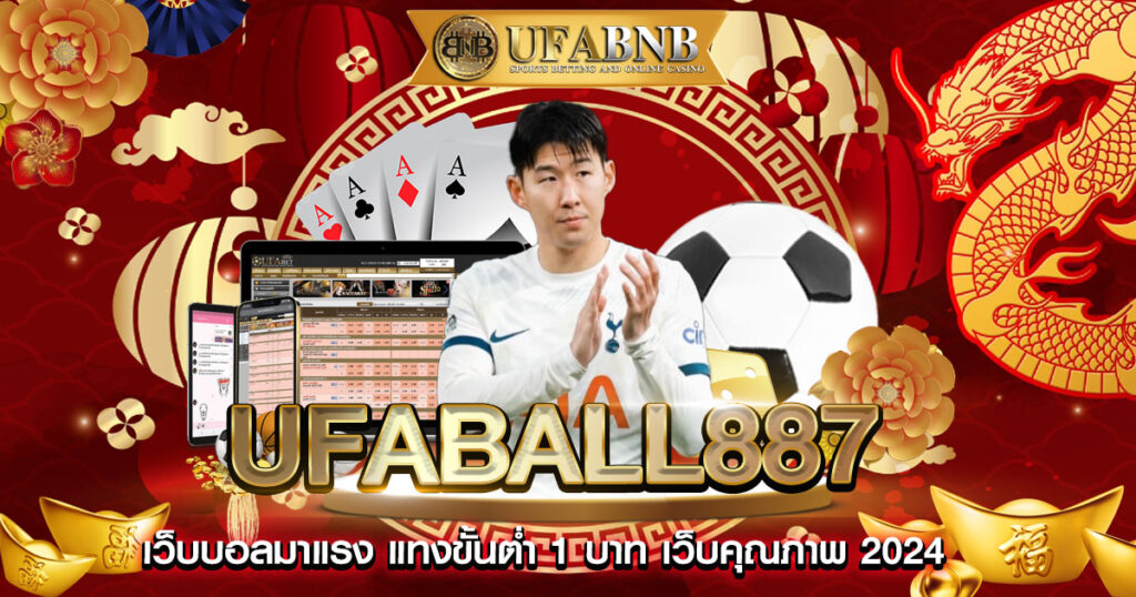 ufaball887