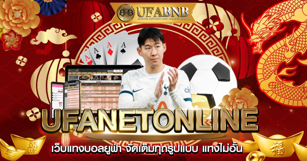 ufanetonline