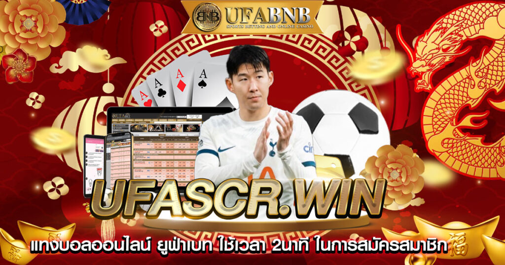 ufascr.win