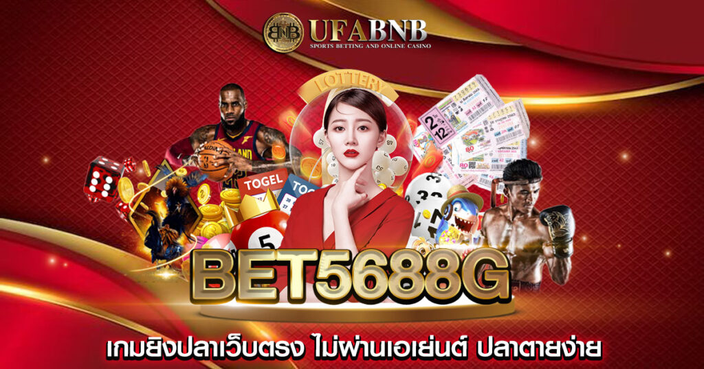 BET5688G