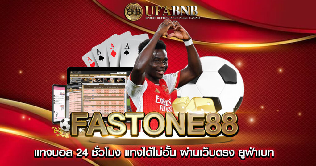 FASTONE88