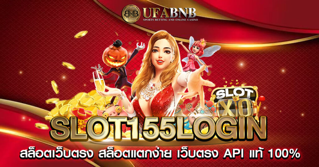 slot155login