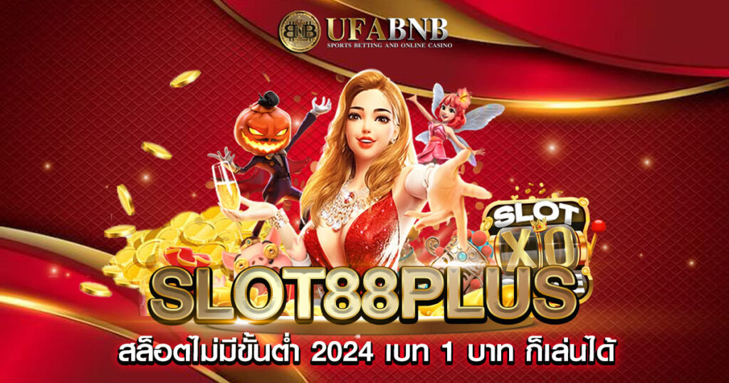 slot88plus