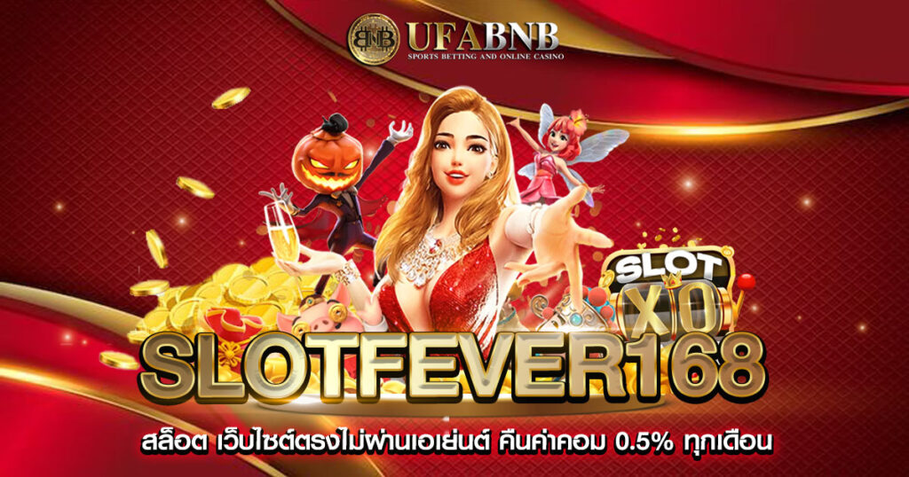 slotfever168